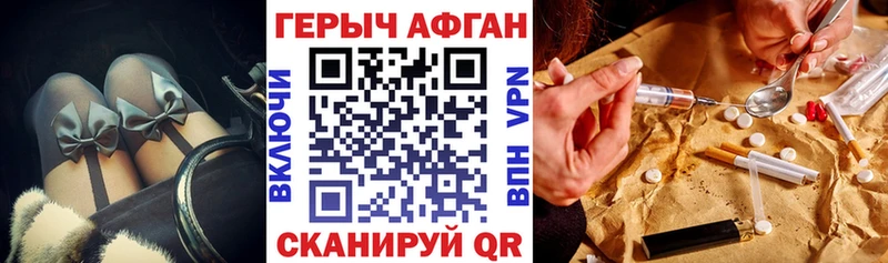 Купить  Котлас  Героин афганец 