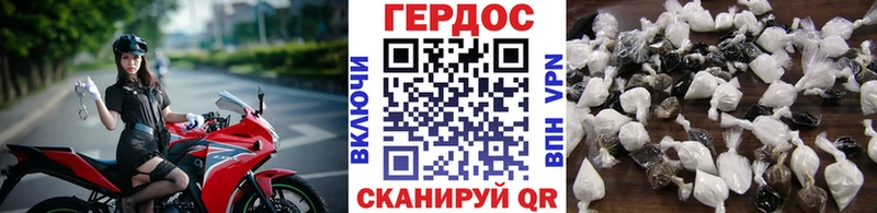 Героин хмурый Котлас