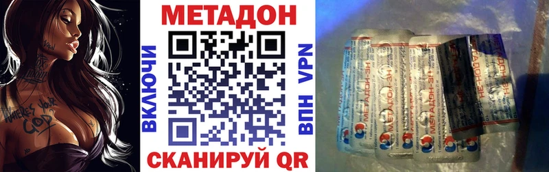 Метадон мёд Купить где Котлас